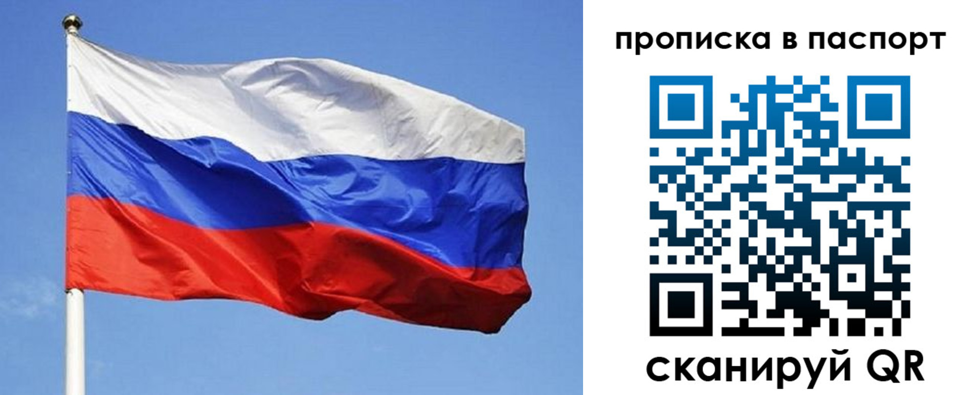 прописка паспорт в Киселёвске