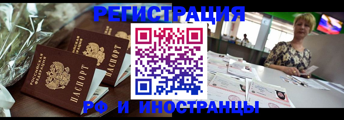 прописка поиск в Киселёвске