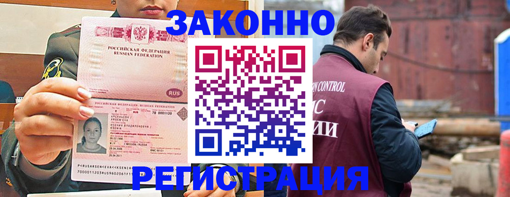 прописка для военкомата в Киселёвске
