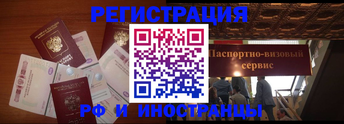 где прописаться в Киселёвске