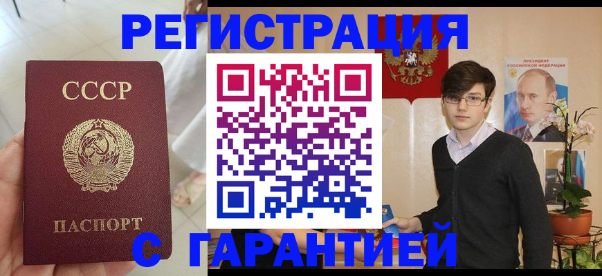 временная регистрация поиск в Киселёвске