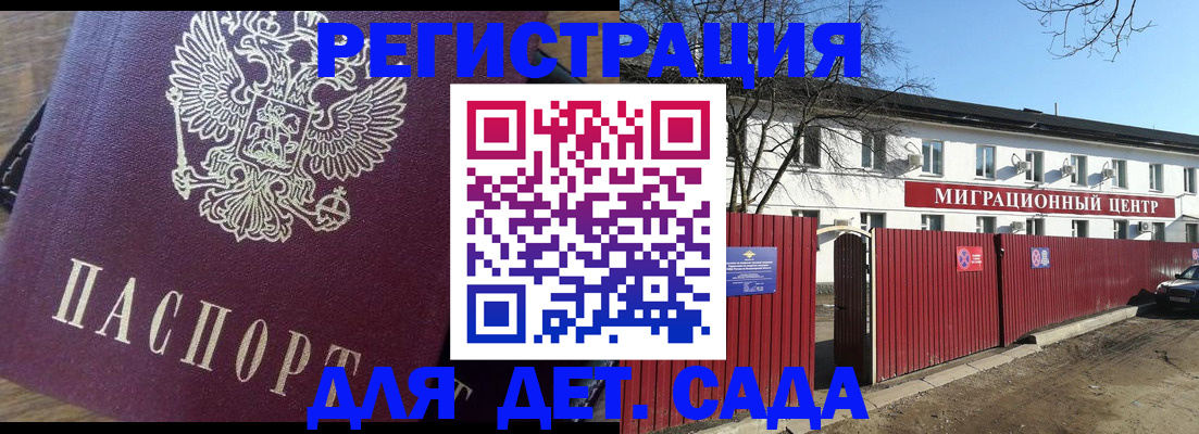 временная регистрация для всех в Киселёвске