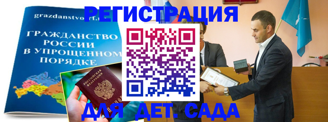 прописка штамп в Киселёвске